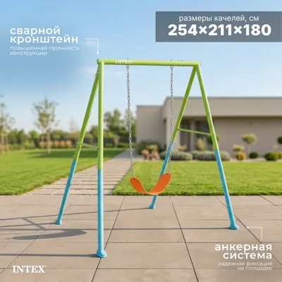 Качели Intex 44113 (зеленый/голубой)