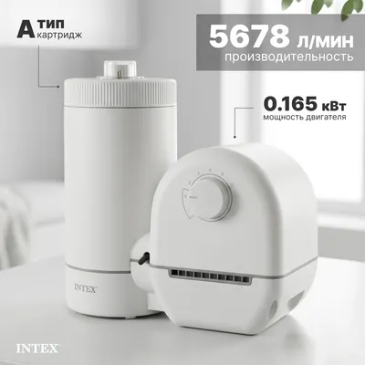 Фильтр-насос картриджный Intex 26636