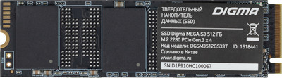 SSD диск Digma Mega S3 M.2 2280 512GB DGSM3512GS33T
