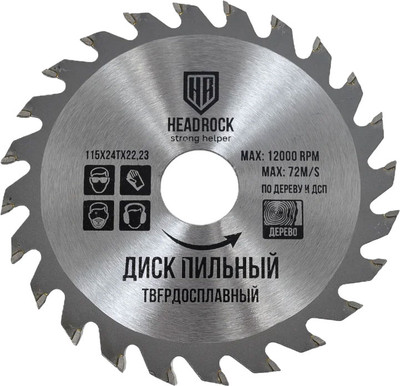 Пильный диск HeadRock 115х24тх22.23 / 697-010-115242223