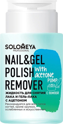 Жидкость для снятия гель-лака Solomeya Nail&Gel Polish Remover with acetone Pump / 14-1909 (150мл)