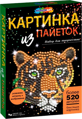 Набор для творчества MultiArt Картина пайетками Леопард / SEQPIC-LEOPARD-110692