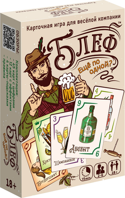 Настольная игра Нескучные игры Блеф. Еще по одной / 8753