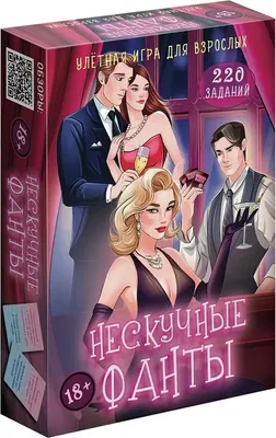 Настольная игра Нескучные игры Нескучные фанты 18+ / 8763