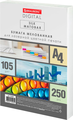 Бумага Brauberg Digital Silk А4 105 г/м2 / 116394 (250л)