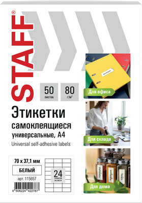 Набор этикеток Staff 115657