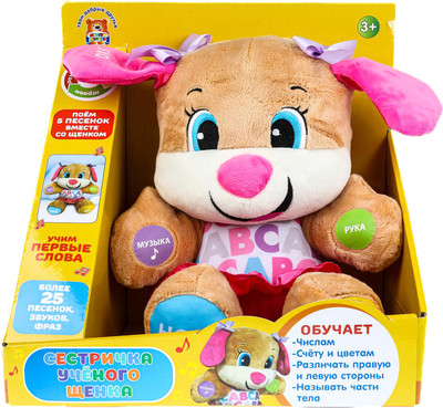Интерактивная игрушка Мульти-пульти Сестра ученого щенка / F80683-26B01