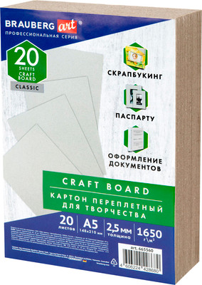 Набор цветного картона Brauberg Картон А5 / 665560