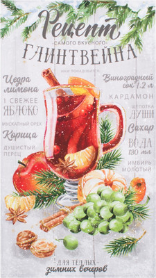 Полотенце Этель Рецепт глинтвейна 40x70 / 4389582
