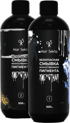 Эмульсия для удаления краски с волос Hair Sekta Безопасная для искусственного пигмента HS051 (2x500мл)