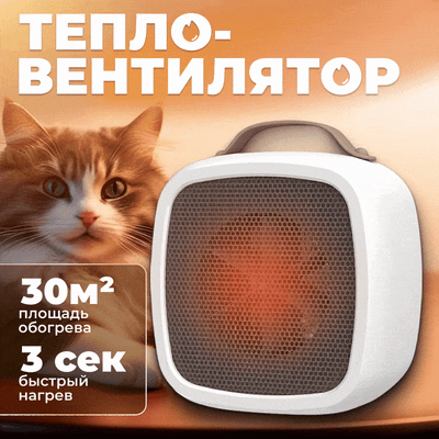 Тепловентилятор Sundays Home 652100029A