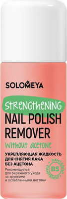 Жидкость для снятия лака Solomeya без ацетона с Витамином В5 / 14-2129 (105мл)