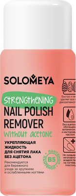 Жидкость для снятия лака Solomeya без ацетона с Витамином В5 / 14-2130 (60мл)