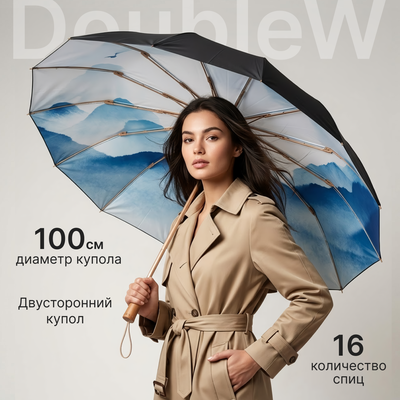 Зонт складной DoubleW TBD0602606101B