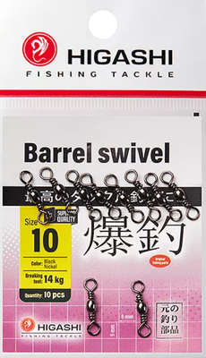 Набор вертлюгов рыболовных Higashi Barrel Swivel 10 / 05188_4077