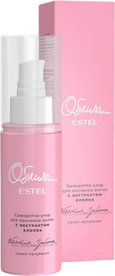 Сыворотка для волос Estel Объятия заботы Обними с экстрактом хлопка (100мл)