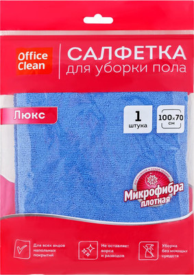Салфетка хозяйственная OfficeClean Люкс Микрофибра для пола 320868 (100x70)