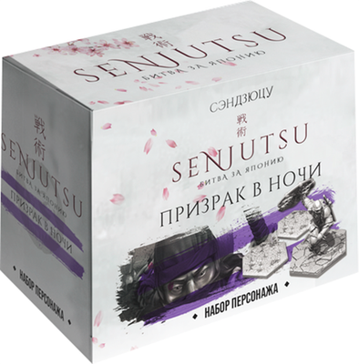 Дополнение к настольной игре Лавка Игр Сэндзюцу. Призрак в ночи