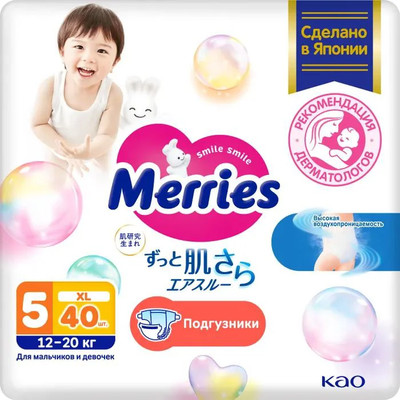 Подгузники детские Merries XL (40шт)