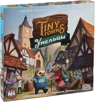 Дополнение к настольной игре GaGa Крошечные города. Умельцы / GG485