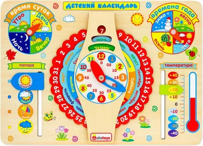 Бизиборд Alatoys Детский календарь / ЧС10