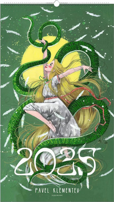 Календарь настенный Listoff Символ года 2025г / КПВС2501