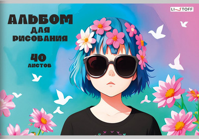 Альбом для рисования Listoff Девочка в цветах / АЛ402559