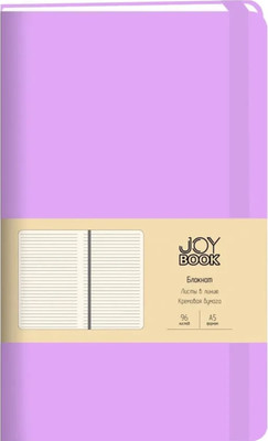 Записная книжка Listoff Joy Book. Фиалковые сны / БДБЛ5963795