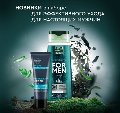 Набор косметики для тела и волос Чистая Линия For Men Шампунь 250мл+Крем для рук Барх ручки 80мл
