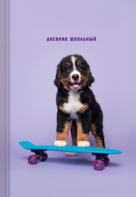 Дневник Listoff Домашние любимцы. Дизайн 2 / ДДЛ244802