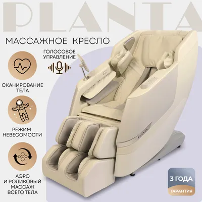 Массажное кресло PLANTA MC-7500