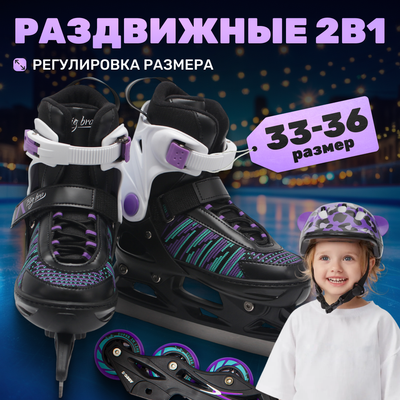 Ролики-коньки Ricos Props PW-223B-155-1 S (р-р 33-36, черный)