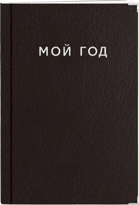 Ежедневник Listoff Silver / ЕКСФ52412804 (коричневый)