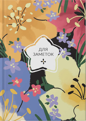 Записная книжка Listoff На цветочной поляне / ЕТИ580592