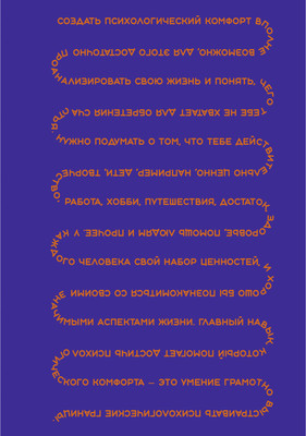 Записная книжка Listoff Ценности / КЗ6803997