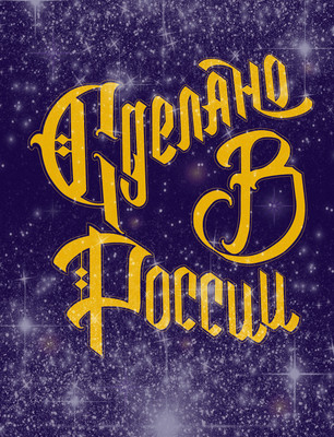 Записная книжка Listoff Сделано с любовью / ЕТИЛ680632