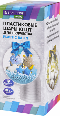 Набор заготовок для творчества Brauberg Hobby. Шары / 665395 (10шт)
