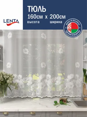 Занавеска Лента К175 (160x200, белый)