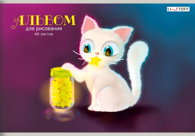 Альбом для рисования Listoff Котеночек / АБ402564