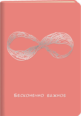 Ежедневник Listoff Pearl / КЗПКФ6804292 (розовый)