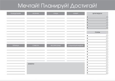 Планинг Listoff Weekly 2. No 1 / ПНС2245505