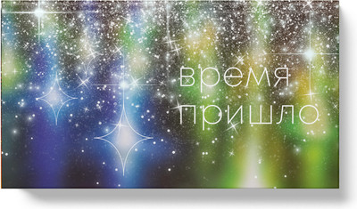 Планинг Listoff Время / ПКФ2466405