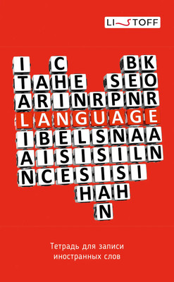 Тетрадь предметная Listoff Для записи иностранных слов Сердце / ТИС64892