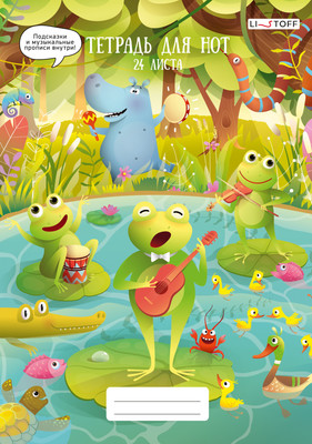 Тетрадь нотная Listoff Квакушки / ТН24241