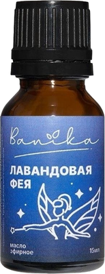 Эфирное масло Banika Лавандовая фея / Б69402 (15мл, лаванда)
