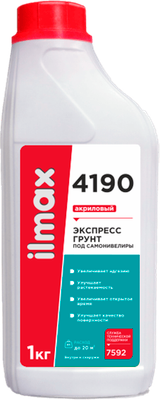 Грунтовка ilmax Под самонивелир 4190 (1л)