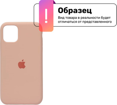Чехол-накладка Digitalpart Silicone Case для iPhone 16 (пудровый)