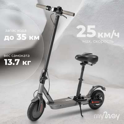Электросамокат MyWay X4 Max (графитовый)