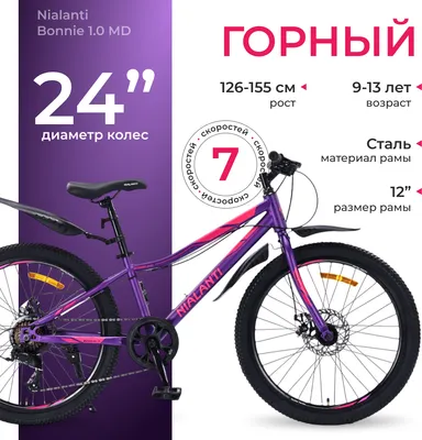 Велосипед Nialanti Bonnie 1.0 MD 2025 (12, фиолетовый, разобранный, в коробке)