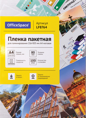 Пленка для ламинирования OfficeSpace А4 216x303мм 80мкм / LF8764 (100л, матовый)
